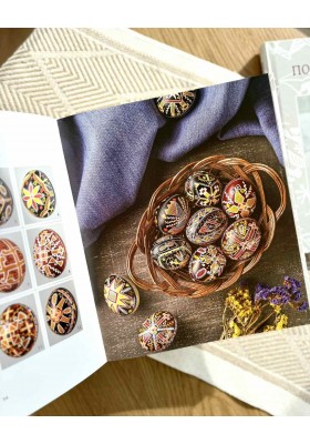 Покутські народні писанки